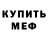 Метадон methadone MishkaZlo