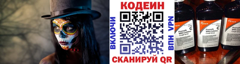 Codein Purple Drank  цена   Ряжск 