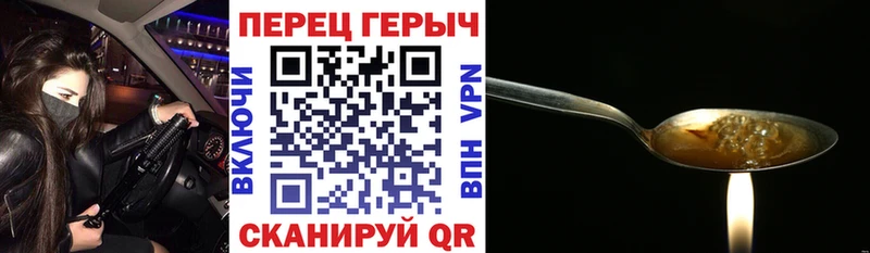 ГЕРОИН Heroin  Ряжск 